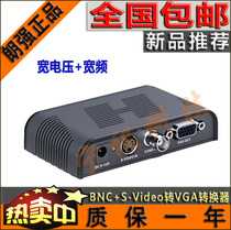 BNC S-Video to VGA Security Professional Converter ( Wide Voltage Wide Frequency ) Langqiang FLY7505