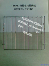 Tford TEFAL ELECTRIC OVEN GRILL TO1021