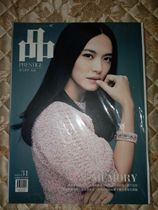 (Out of print collection) Yao Chen Prestige 2015