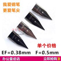 Hero HERO Pen Nib 359 Positive summer pen tip 1088 pen tip