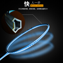 St. Ston badminton racket full carbon single shot 5U male Lady beginner offensive single carbon fiber ultra light