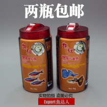 Shoot two bottles] Shenyang bright red light fish guppy fish food feed 90 grams