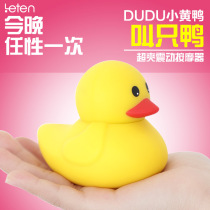Thunder DUDU duck female Bath masturbation device jumping egg yellow duck massage clitoris stimulation orgasm sex toys
