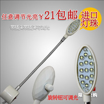 High-brightness adjustable LED sewing machine light clothes headlights working light sewing machine factory light accessories