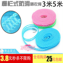 3 m 5 m anti-slip clothesline anti-slip clothesline clothing drying rope Trapezoidal Structure Fence Type Windproof Rope