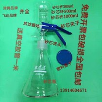 Sand core filter pack solvent filter 250 500 1000 2000 3000 5000ml suction filter device