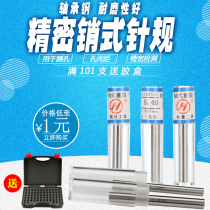 Needle gauge pin gauge measuring rod-pin gauge-gauge 0 1mm 20mm (interval 0 01)