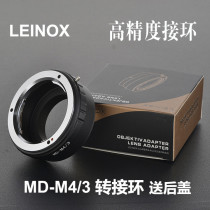 LEINOX for Minolta Minolta MD lens to Olympus Panasonic M4 3 adapter ring