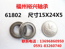 Mask machine thin wall bearing deep groove ball bearing 61802ZZ 6802 1000802 Dimensions 15X24X5mm