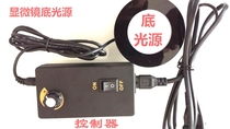 LED light source microscope base light source LED backplane light source round LED light adjustable bottom light