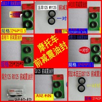 JH70GS125AX100ZY125RX125 Storm Prince 150 motorcycle front shock absorption front fork oil seal