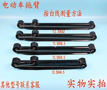 Electric three-car four-wheeler Moto farm vehicle GM retrofit Old-age scooter car Lower towing arm special price sell-out