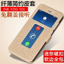 vvivy53 mobile phone shell vivo Y53L soft shell cover Y53Aruanke leather cover y53n silicone 2017 all-inclusive