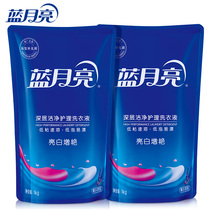  Blue Moon Deep cleansing care Laundry detergent machine Hand washing lavender fragrance laundry detergent 1kg*2 bags