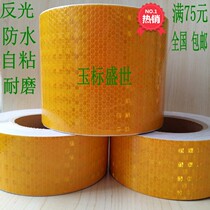 Yellow reflective tape 50mm self-adhesive warning marking 10cm stone pier waistline waterproof fence tape