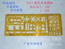 Double scale building template NO K225 1:200 Keyen brand architectural design ruler 1:100 special ruler