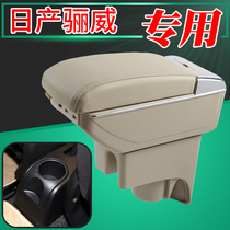 2015 Liwei handrail box 13 Liwei handrail box 2010 Liwei handrail box special car 09 10