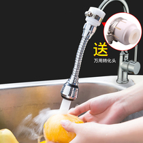Faucet splash head sink washbasin faucet lengthy shower head filter nozzle water saver household
