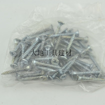 3 5mm self-tapping screw with dry pendant screw