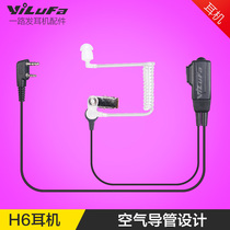 Intercom headset H6 transparent vacuum air duct headset SMP418 universal type