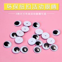 Early childhood education environmental protection activities button eye eyeball accessories black and white toy eyes Children DIY handmade art materials