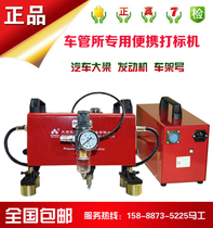 Kuntai KT-QD05 portable pneumatic marking machine car girder engine number motorcycle tube coding machine