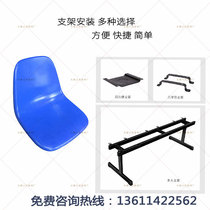 FRP outdoor seat Basketball Court chair plastic stand stool stand seat row stool face
