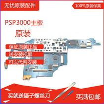  Original PSP3000 host motherboard PSP3000 host PSP accessories