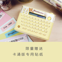 Onion Market Rilakkuma Chinese and English label printer cute mini printer creative gift
