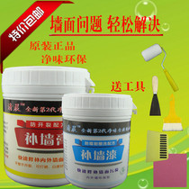 Paint latex paint wall patch wall repair skin cracks repair putty paste latex paint