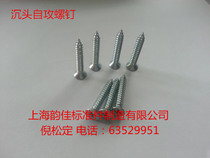 Countersunk head tapping screw flat head self tapping screw GB846-76 M3X6mm-M3X30mm