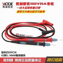 High quality Victory Multimeter Test Rod Meter 1000V 20A Universal Table Pen Line Table Pen Line Watch Bar