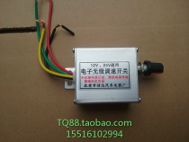 Large PWM DC motor continuously variable pulse width motor speed control switch 12V24V governor module