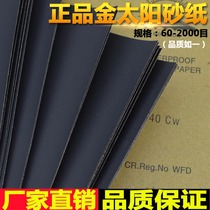 Golden Sun sandpaper Water resistant sandpaper Water frosted paper 60#-2000#Grinding sandpaper Polishing sandpaper 100 pieces