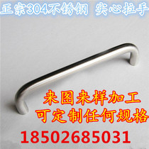 304 stainless steel solid handle Distribution box cabinet wardrobe welding industrial handle custom any specification