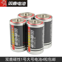 Double Deer Black Rider Big Battery 1 Battery 1 Battery R20 Carbon Battery Gas Cooker Flashlight