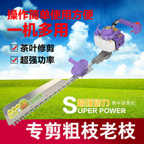 Repair king single-edged hedge trimmer Tea tree tea trimmer Pruning trimmer Gasoline trimmer King coarse branch shears