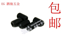 Taiwan Pengchi EG12 9 grade hexagon socket socket end set screw basic meter machine meter top wire headless screw M24