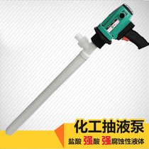 Portable electric oil pump pump liquid pump chemical hand-held oil pump self-priming oil drum pump hydrochloric acid sulfuric acid portable