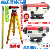 Tianjin export automatic Anping level meter 32 times level meter level meter tower ruler tripod