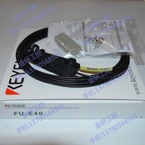Supply KEYENCE Keenz new FU-E40 high-precision wide-area to-beam fiber quality assurance year