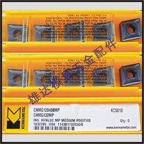 CNMG120404MS KC5010 KCU10 KCU25 CNC blade