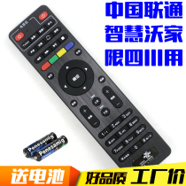 China Unicom Wisdom Wojia Beijing Digital Video Q5 Set-top Box Remote Control Sichuan Guangdong Beijing