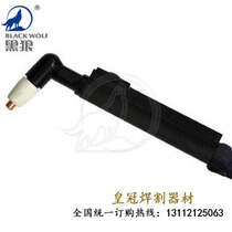 Changzhou Black Wolf Tongchang 60A gun head BW-60 Wenzhou 60 bent gun head LGK-60 CUT-60 plasma cutting gun