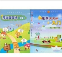Xinbo Genuine New Bo Go Week Training Enlightenment Go Every Day Practice Start New Bo Go Teaching Platform