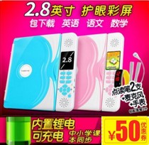 Tsinghua purple spot reader F10 children early childhood primary and junior high school textbooks synchronous early education machine Primary school students 2 years old -16