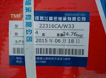 TMF3616 bearing 22316 bearing 3616 bearing