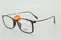 RMER Rimel fashion ultra-light glasses frame myopia frame R1805
