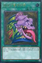 (Dragon Star) - Yu-Gi-Oh-N SR UTR CR The Pot of Lust and Greed