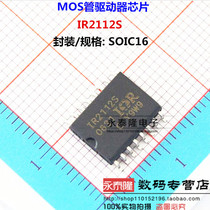 Patch IR2112S MOS tube driver chip SOP-16 new
